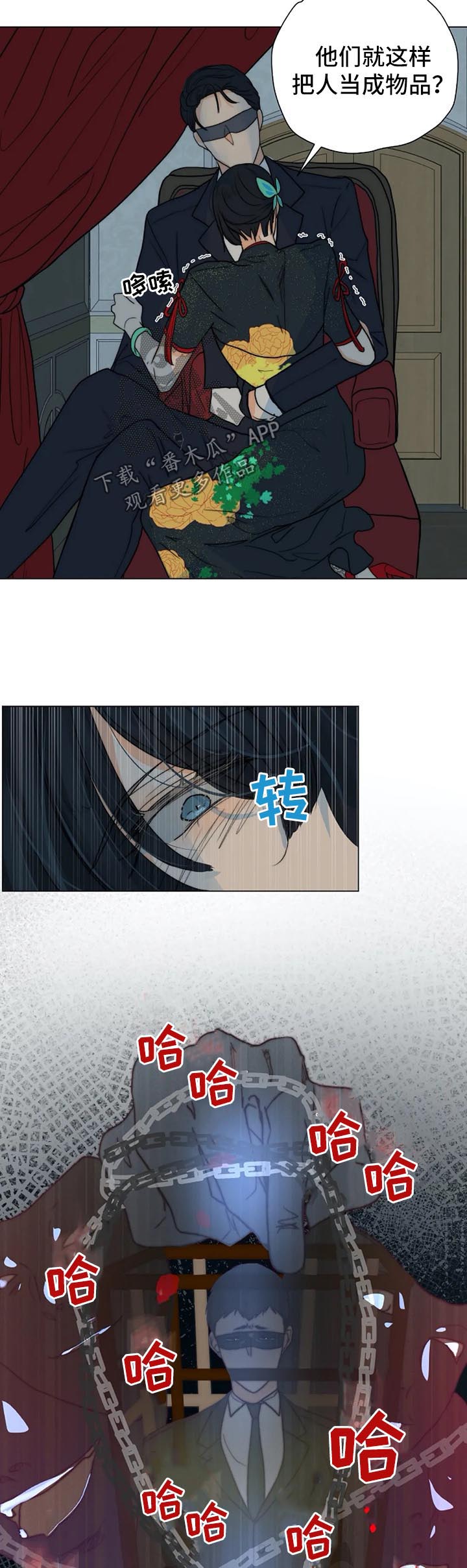 目标狩猎第36话图