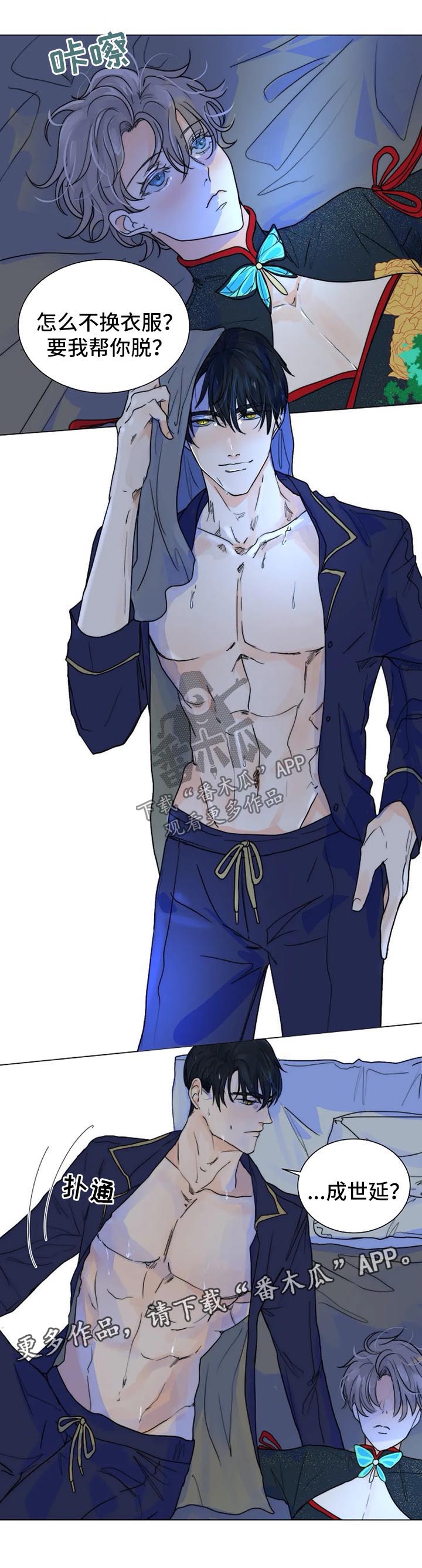 目标狩猎第38话图