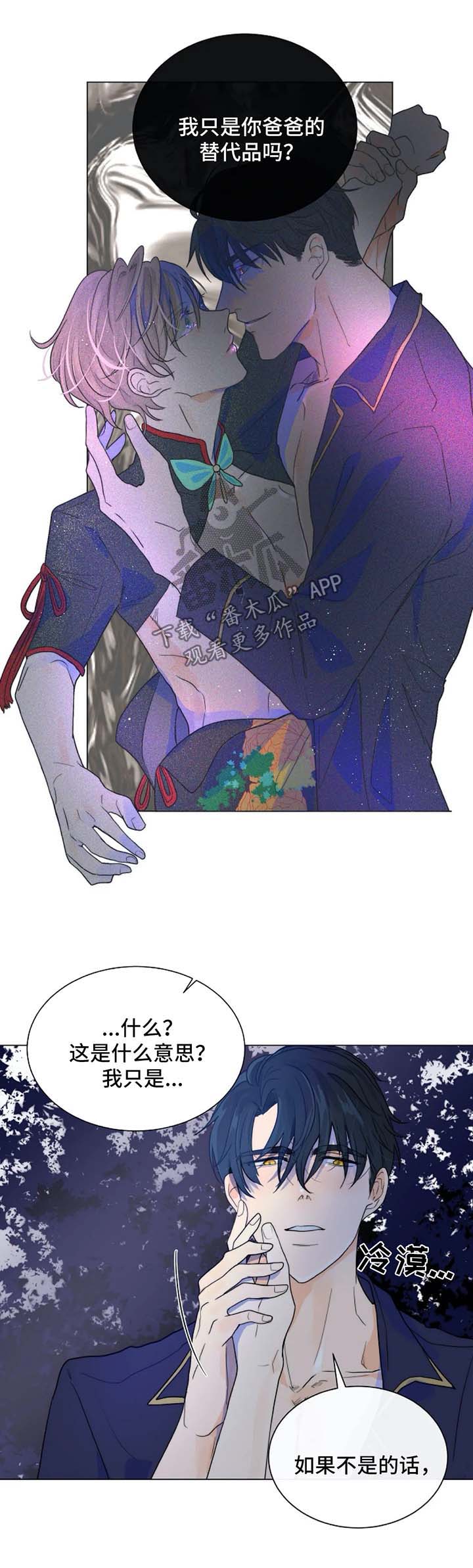 目标狩猎第39话图