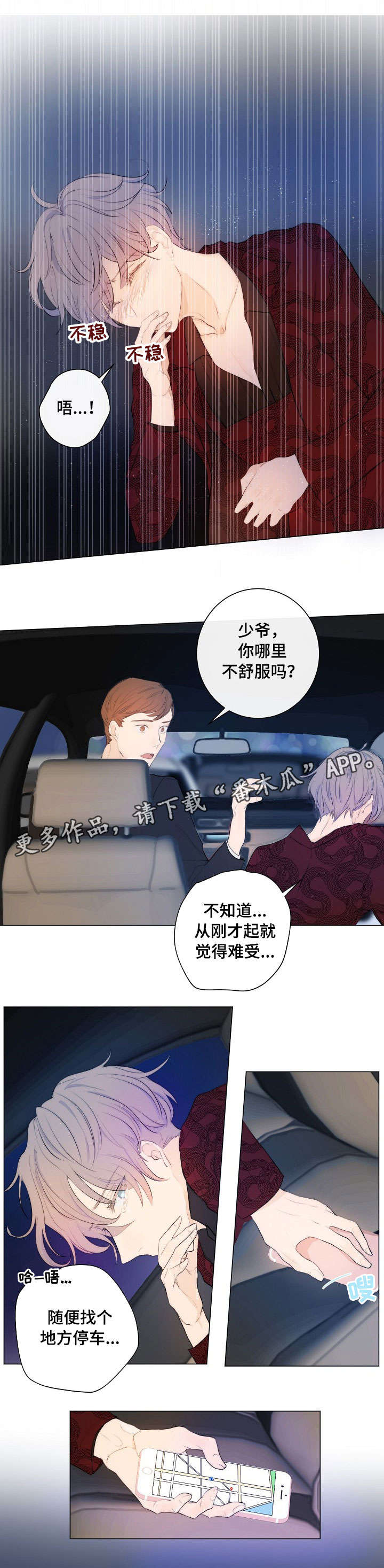 目标狩猎第4话图