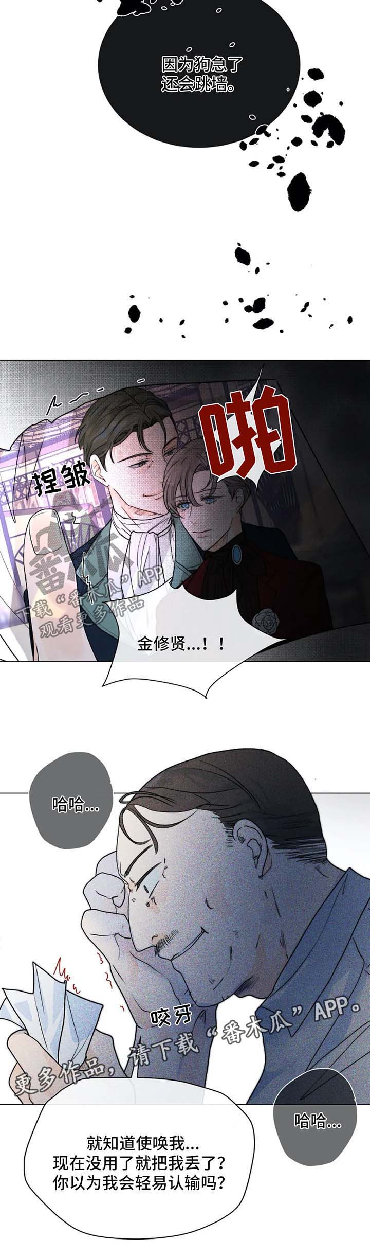 目标狩猎第40话图