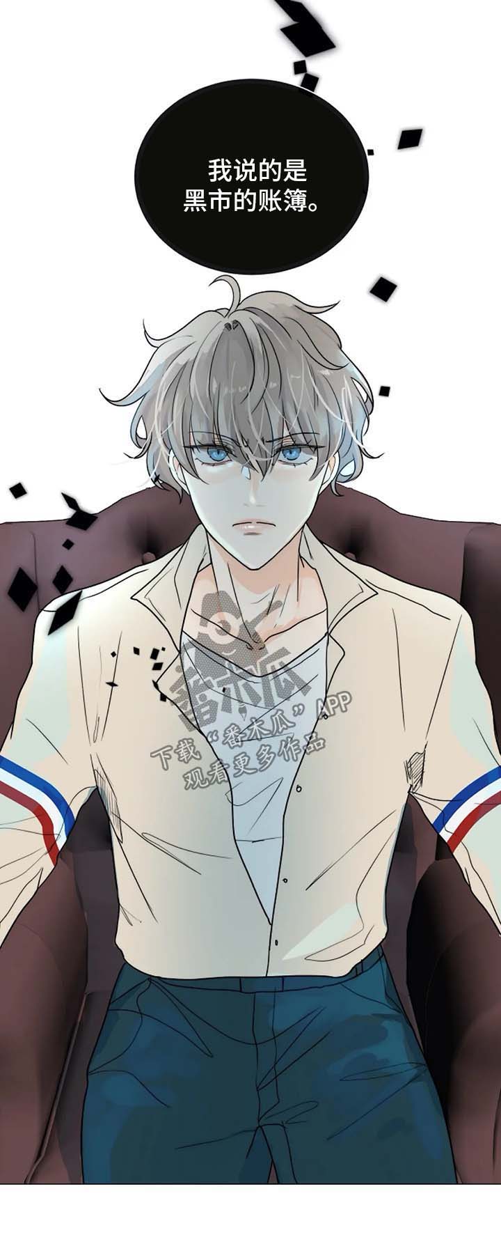 目标狩猎第42话图