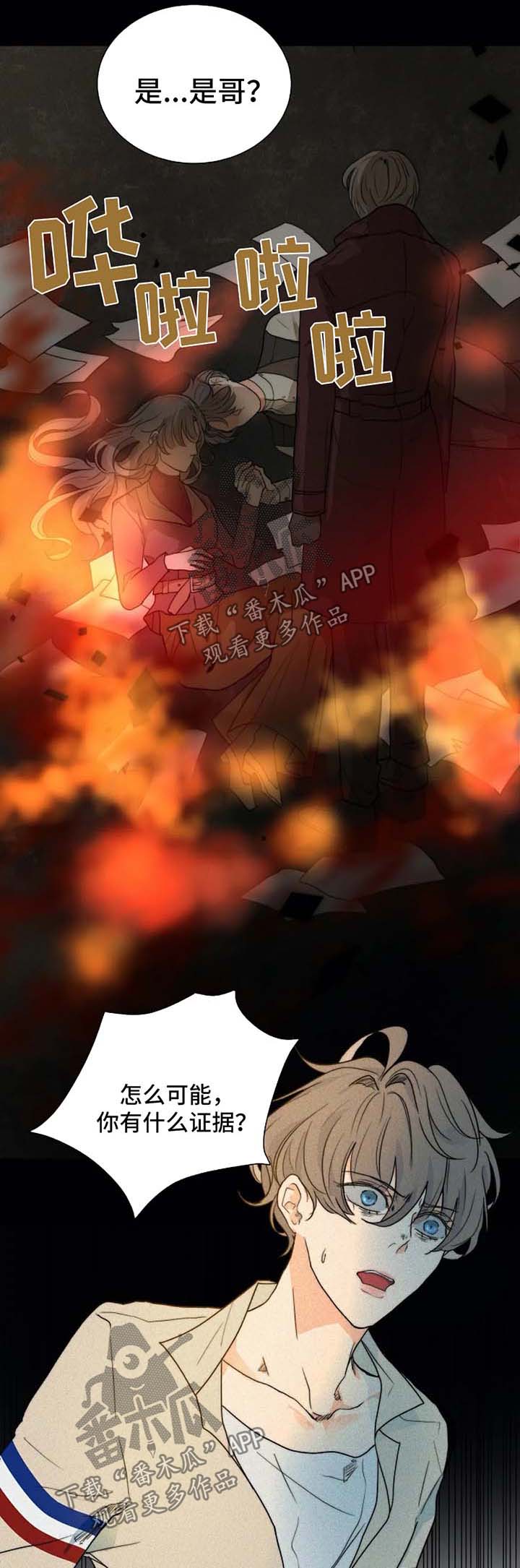 目标狩猎第45话图