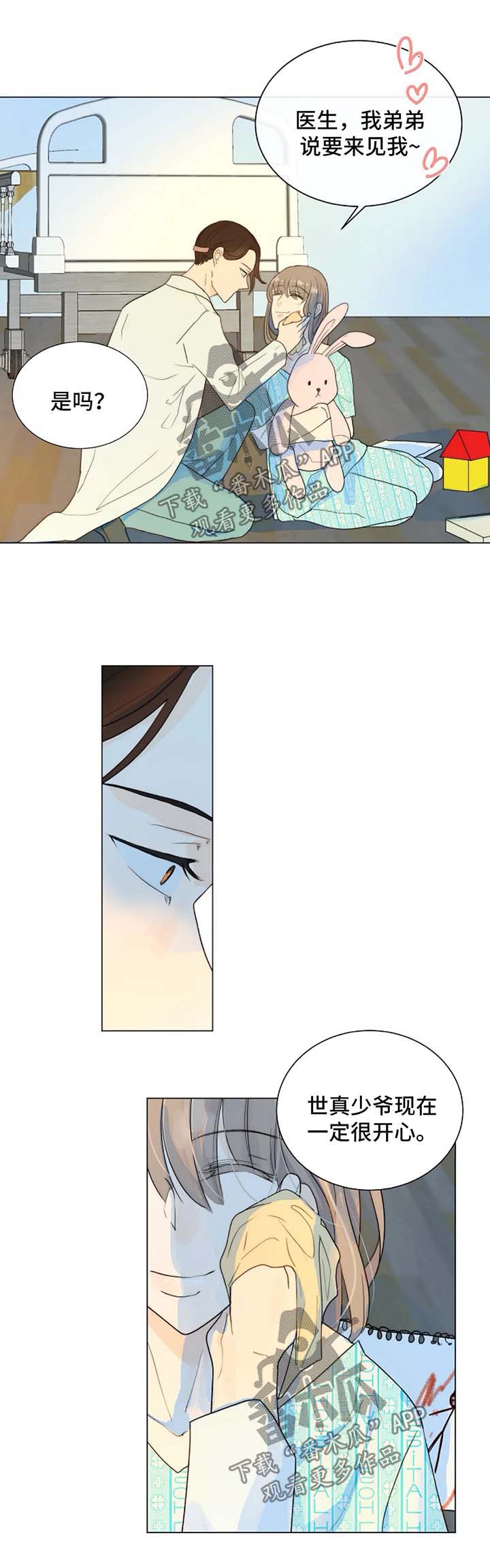 目标狩猎第46话图