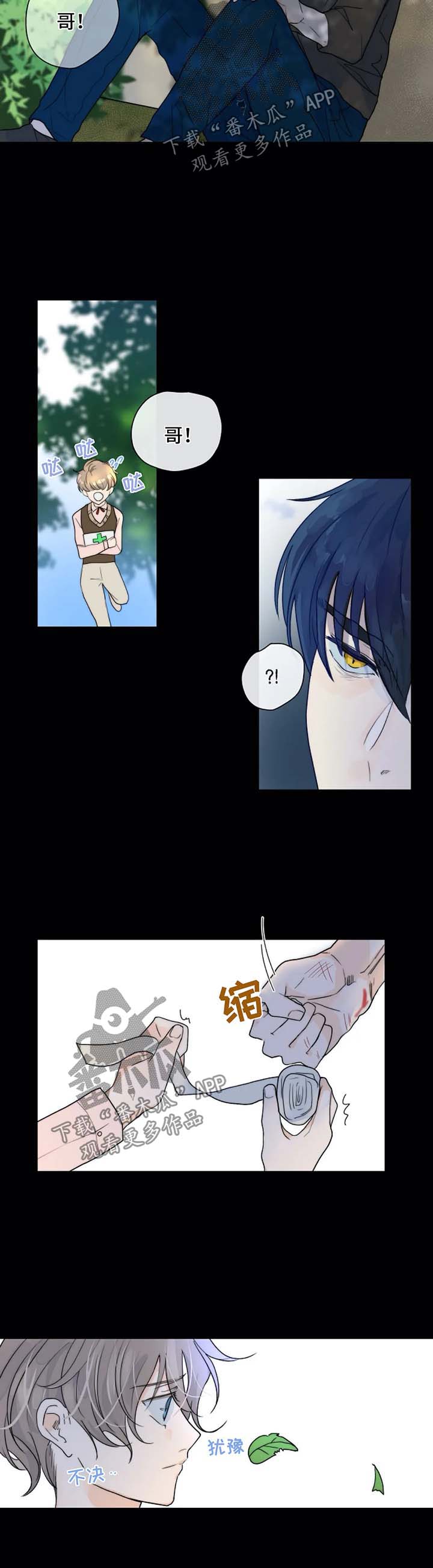 目标狩猎第48话图