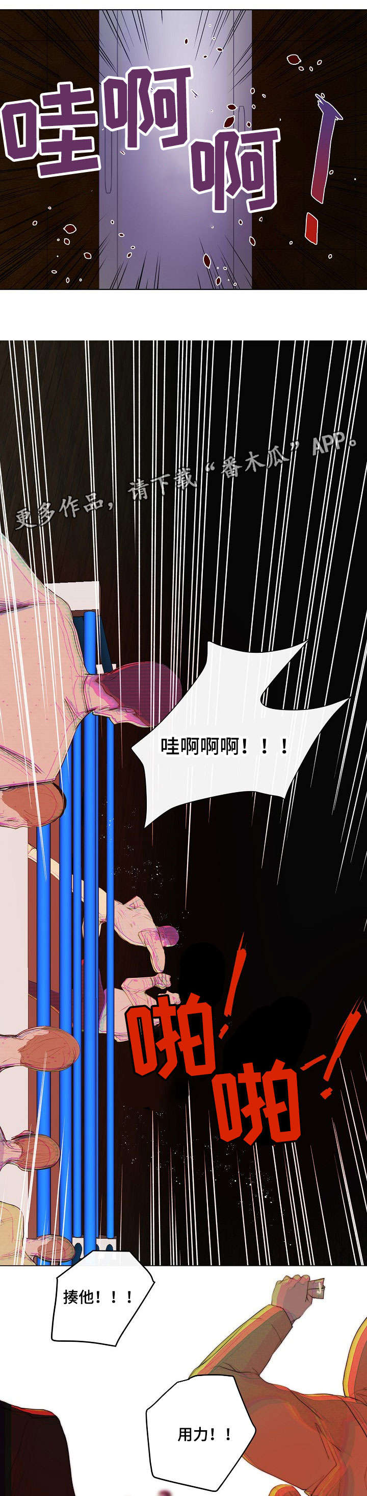 目标狩猎第5话图