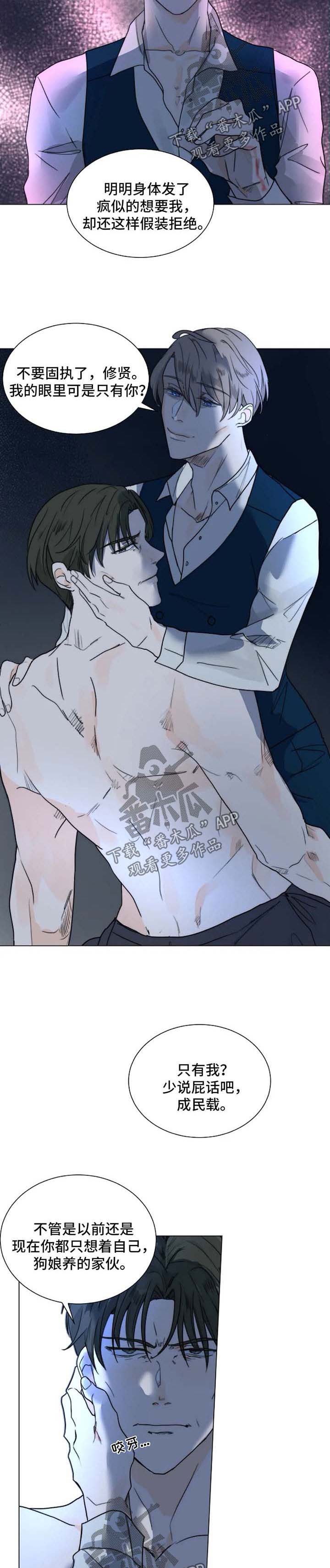 目标狩猎第50话图