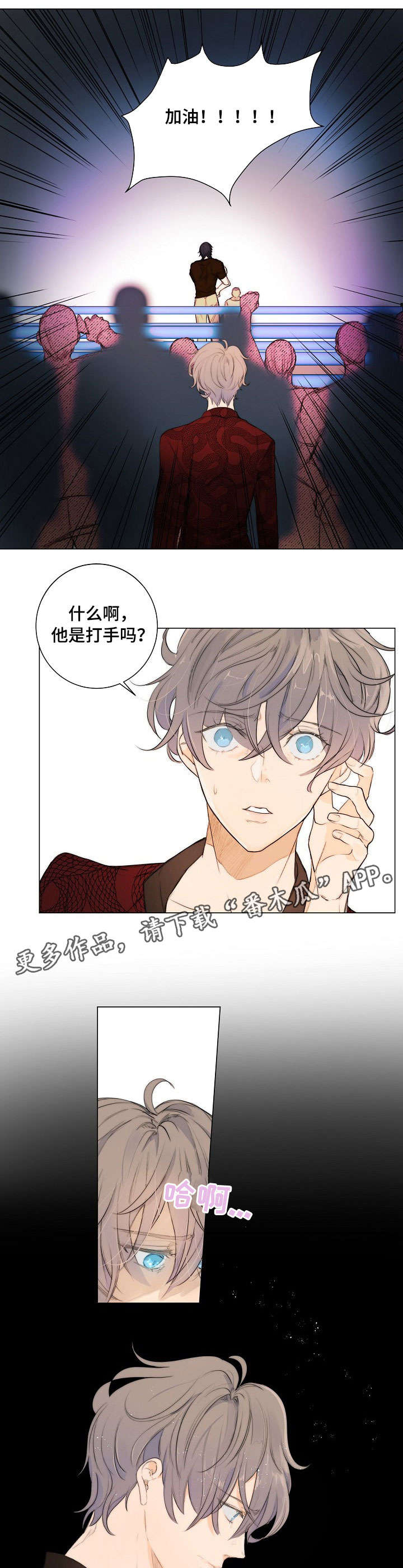 目标狩猎第6话图