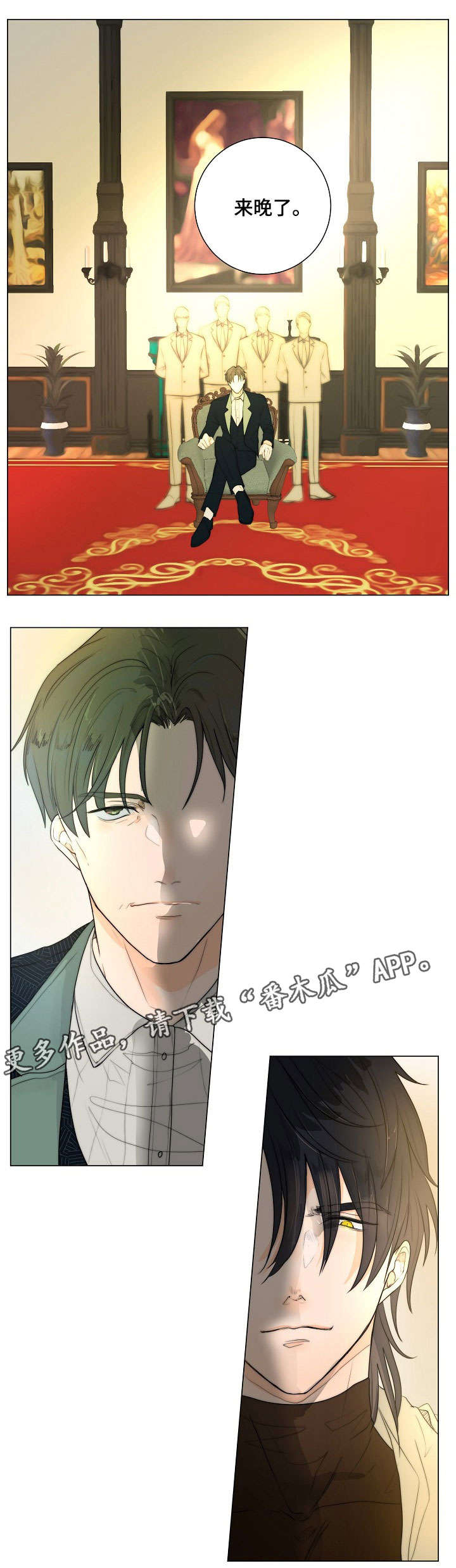 目标狩猎第8话图