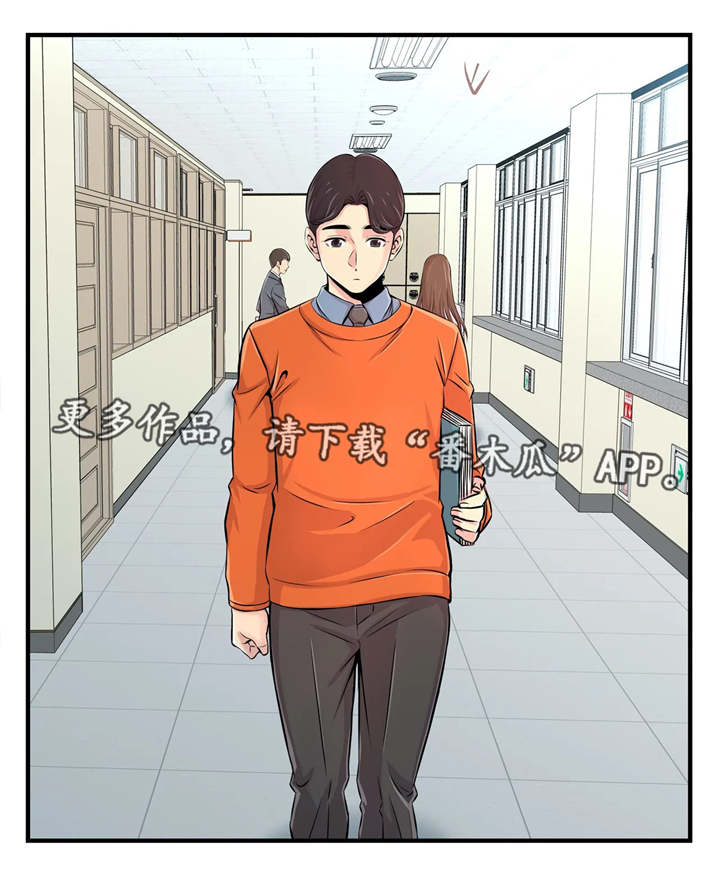 梦幻补习班第11话图