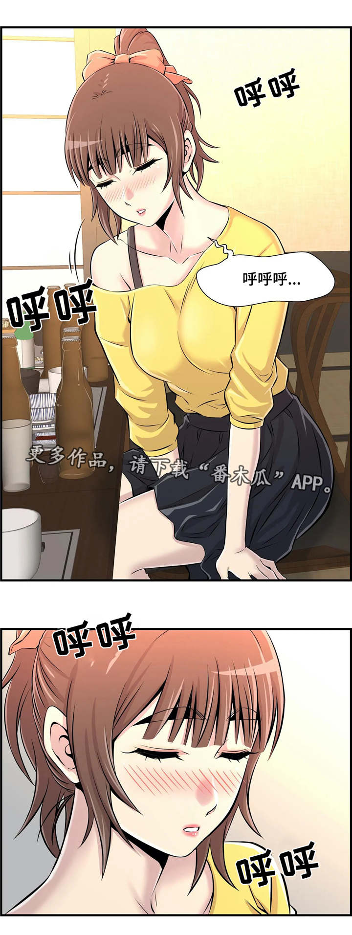 梦幻补习班第13话图