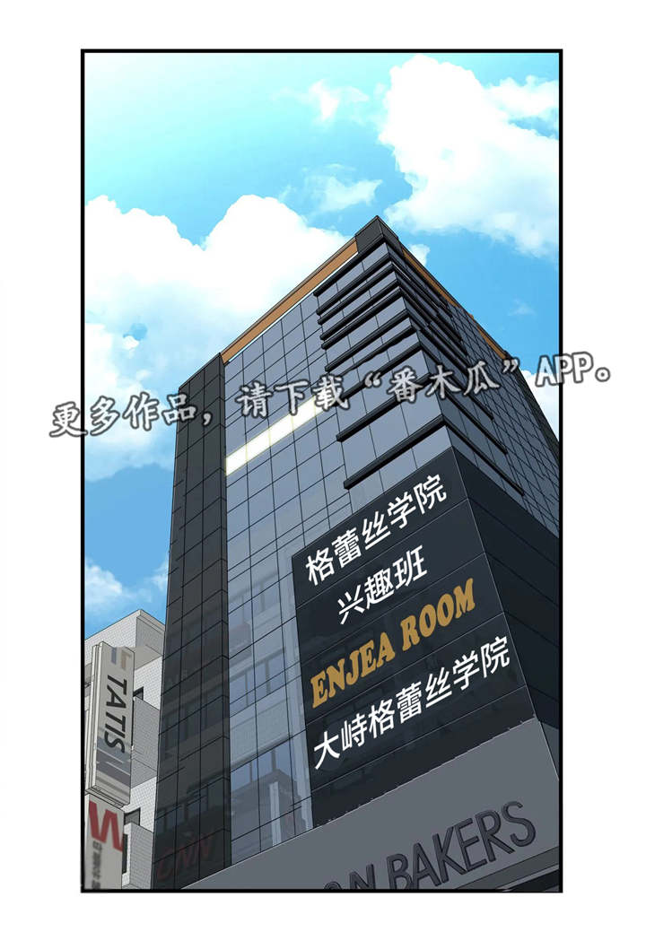 梦幻补习班第14话图