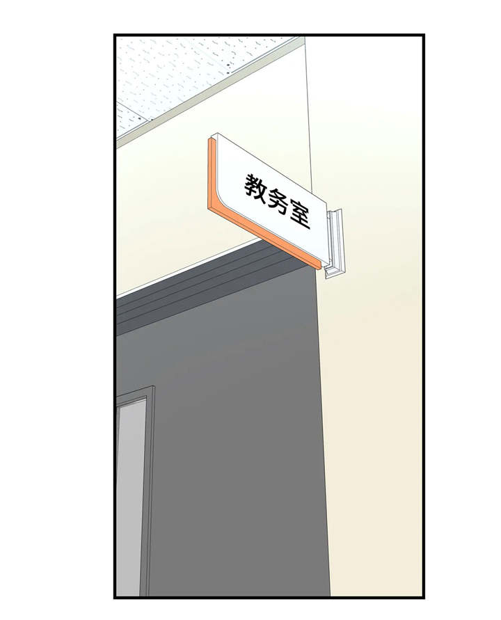 梦幻补习班第15话图