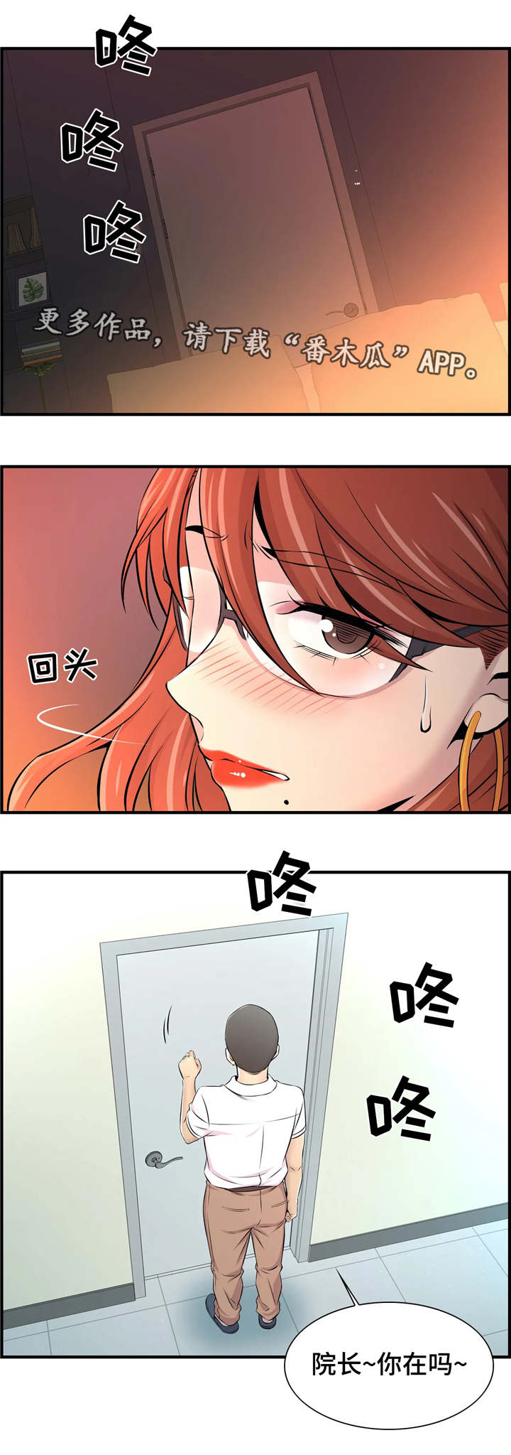 梦幻补习班第16话图