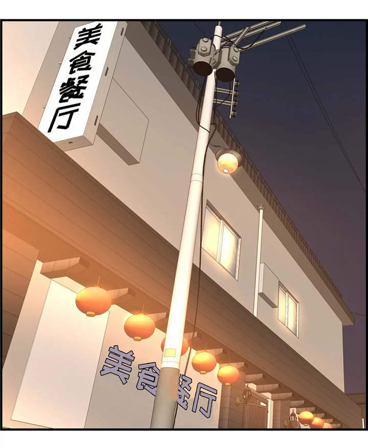 梦幻补习班第18话图