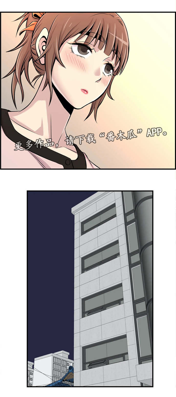 梦幻补习班第19话图