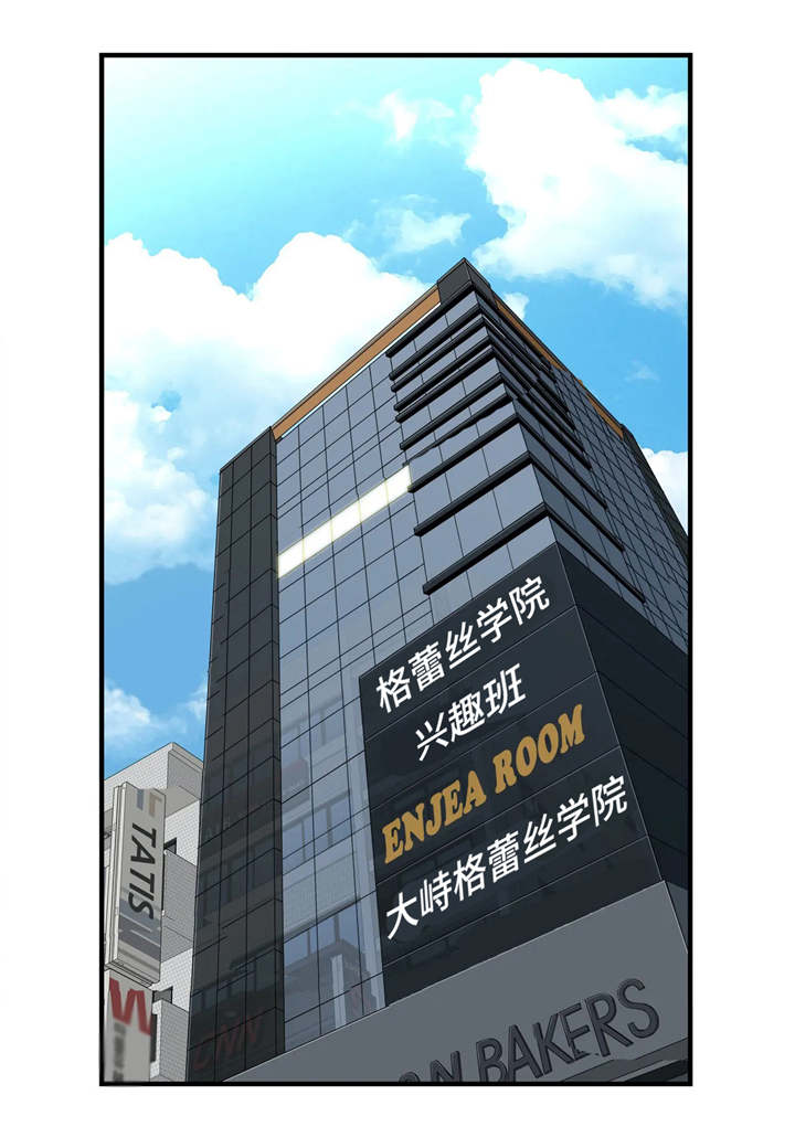 梦幻补习班第20话图