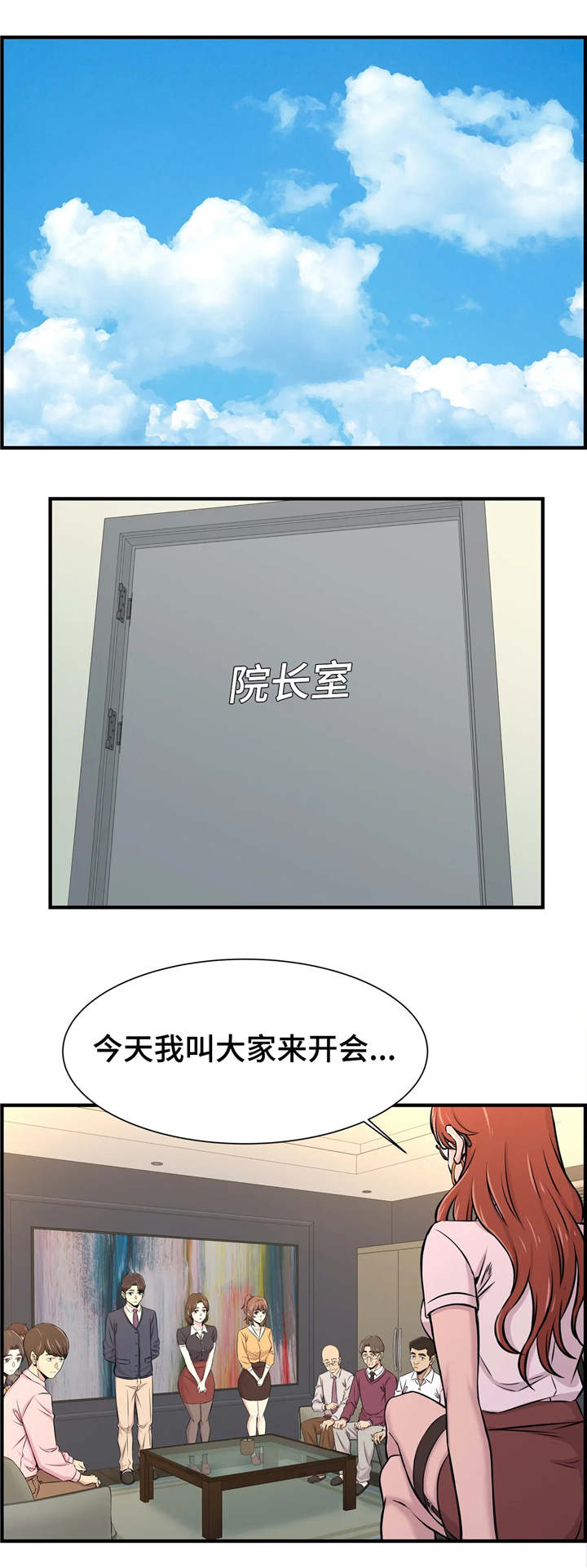 梦幻补习班第21话图