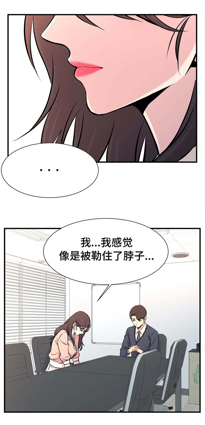 梦幻补习班第22话图