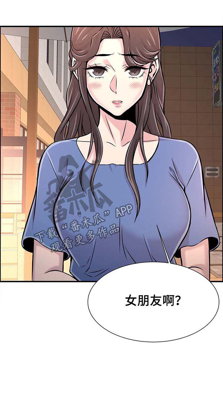 梦幻补习班第29话图