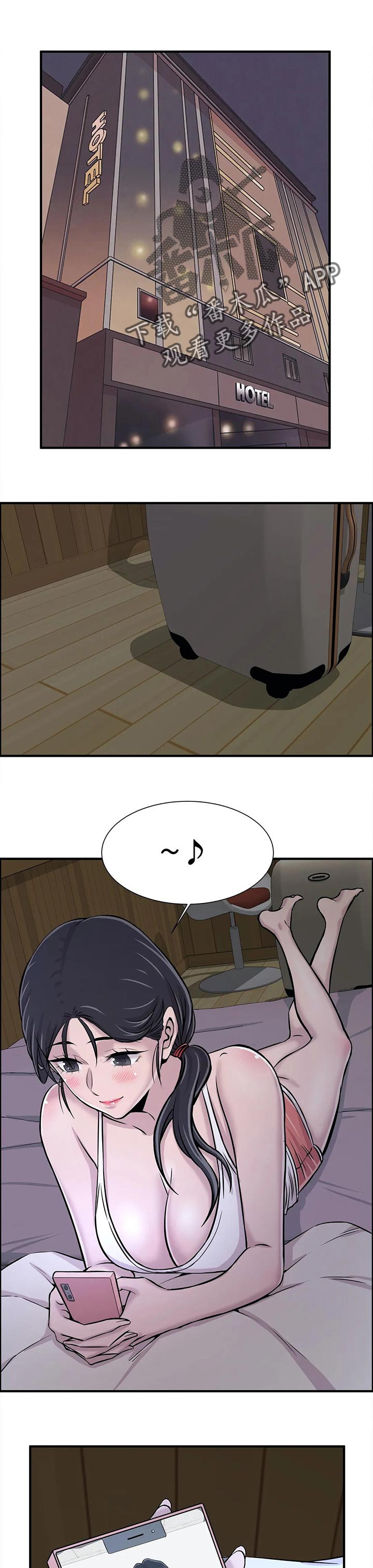 梦幻补习班第31话图