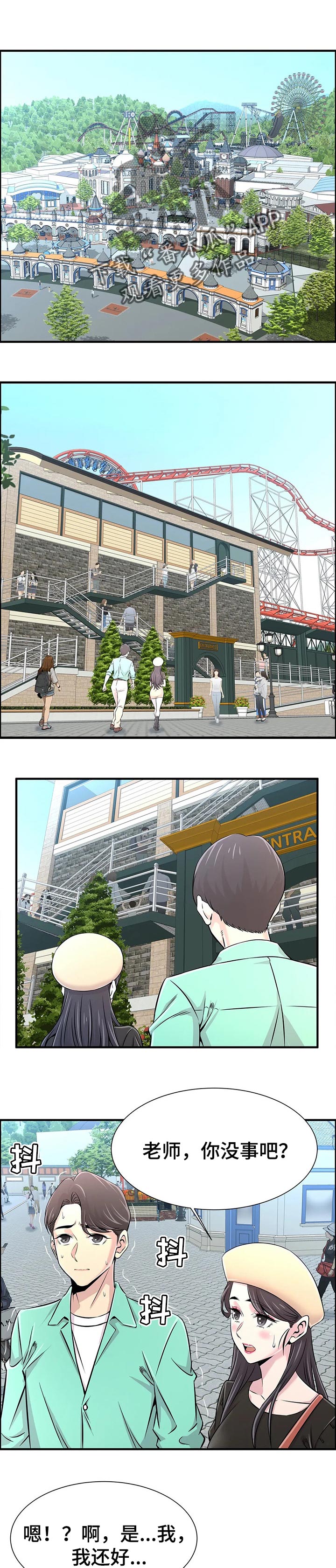 梦幻补习班第32话图