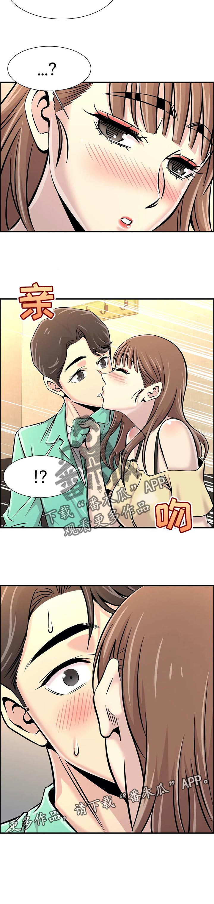 梦幻补习班第34话图