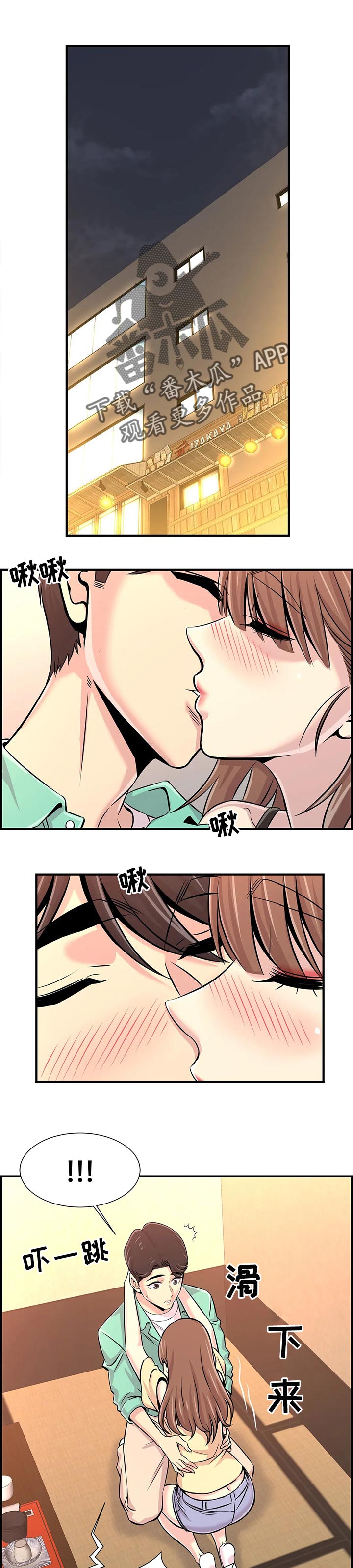 梦幻补习班第34话图