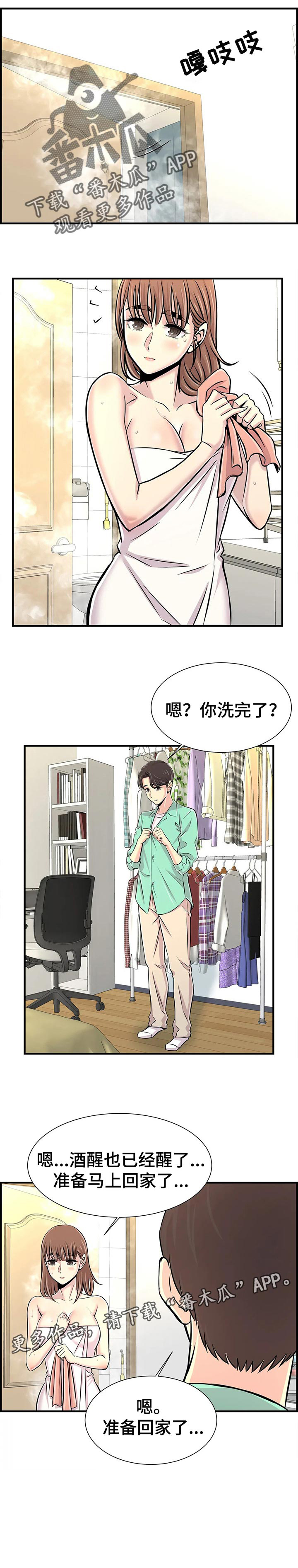 梦幻补习班第35话图