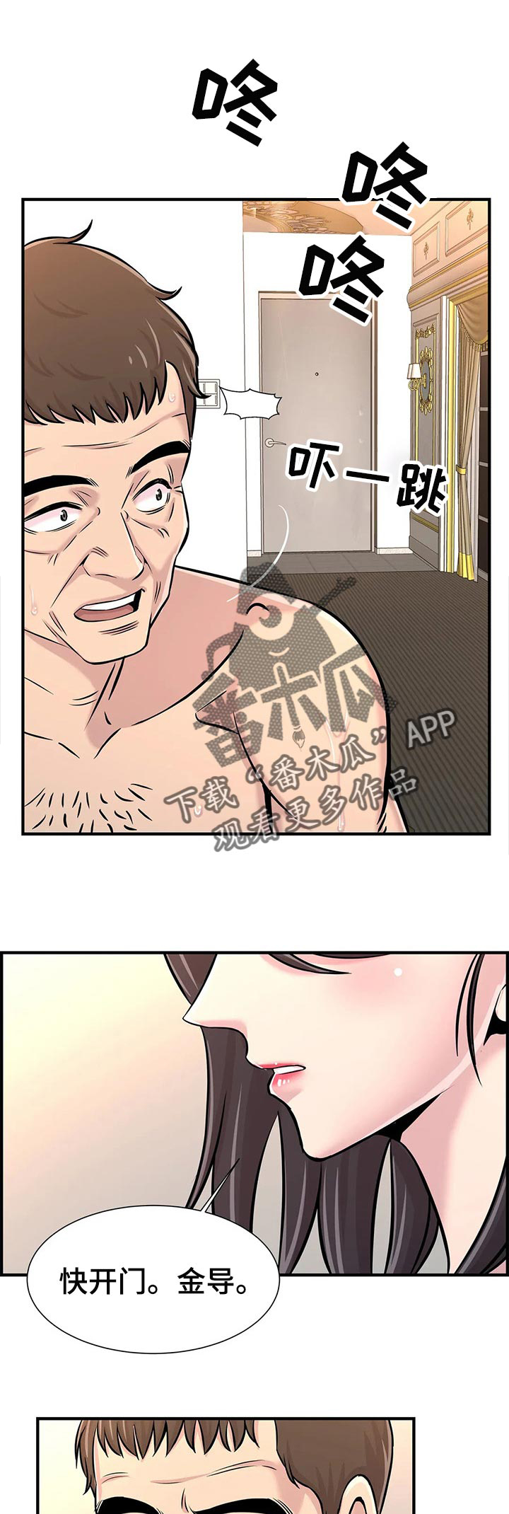 梦幻补习班第38话图