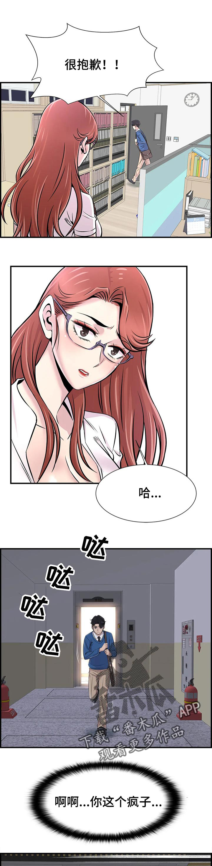 梦幻补习班第40话图