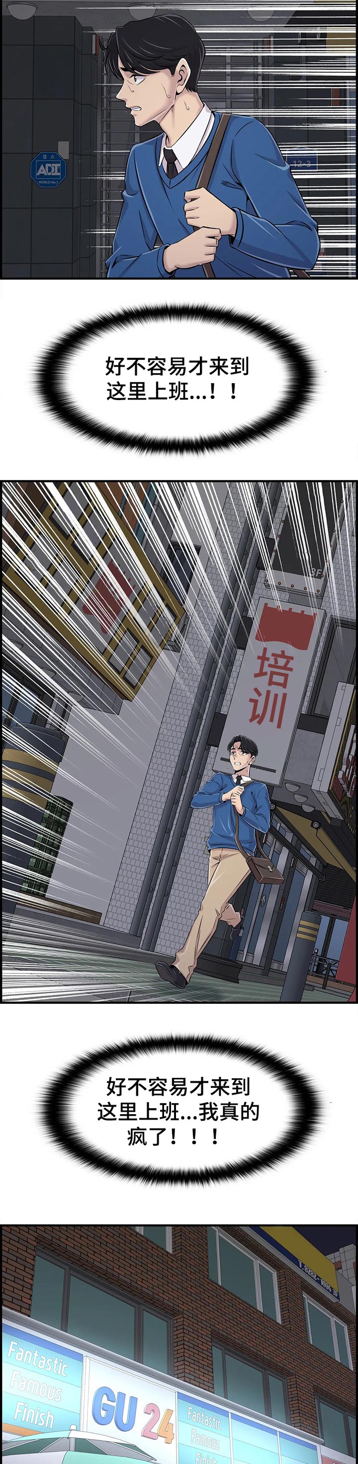 梦幻补习班第40话图