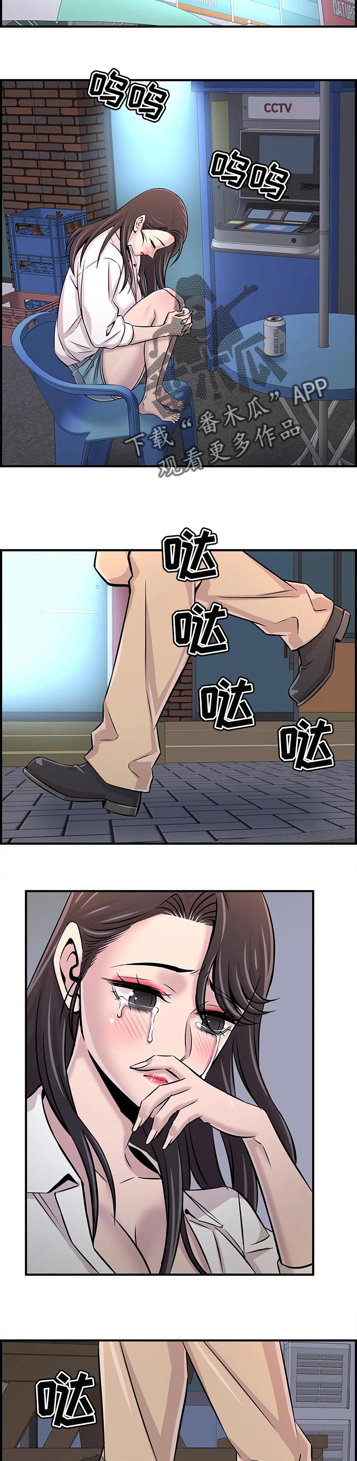 梦幻补习班第40话图