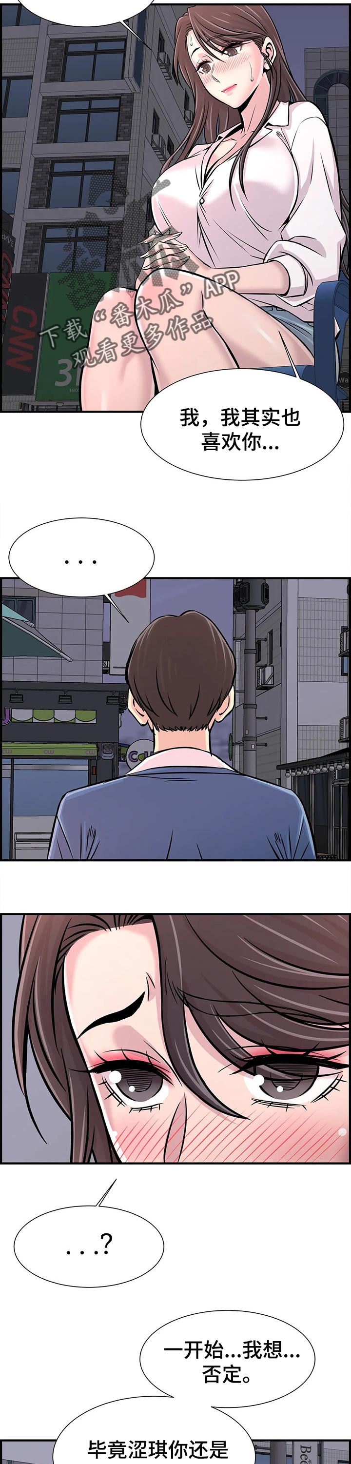 梦幻补习班第42话图