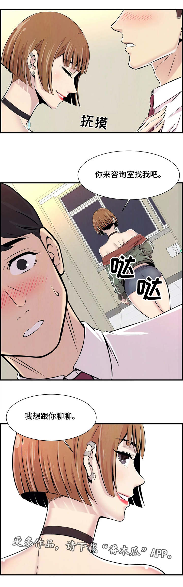 梦幻补习班第5话图