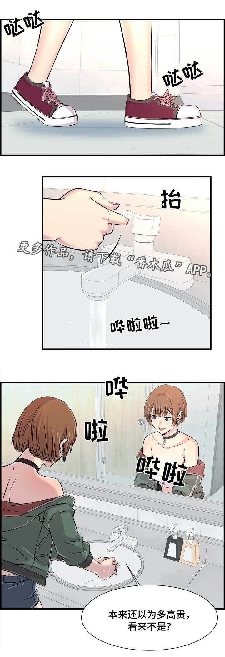 梦幻补习班第6话图