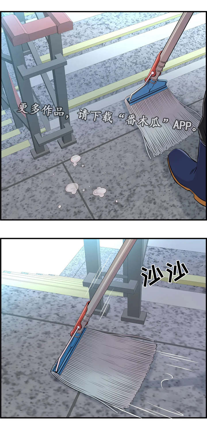 梦幻补习班第9话图