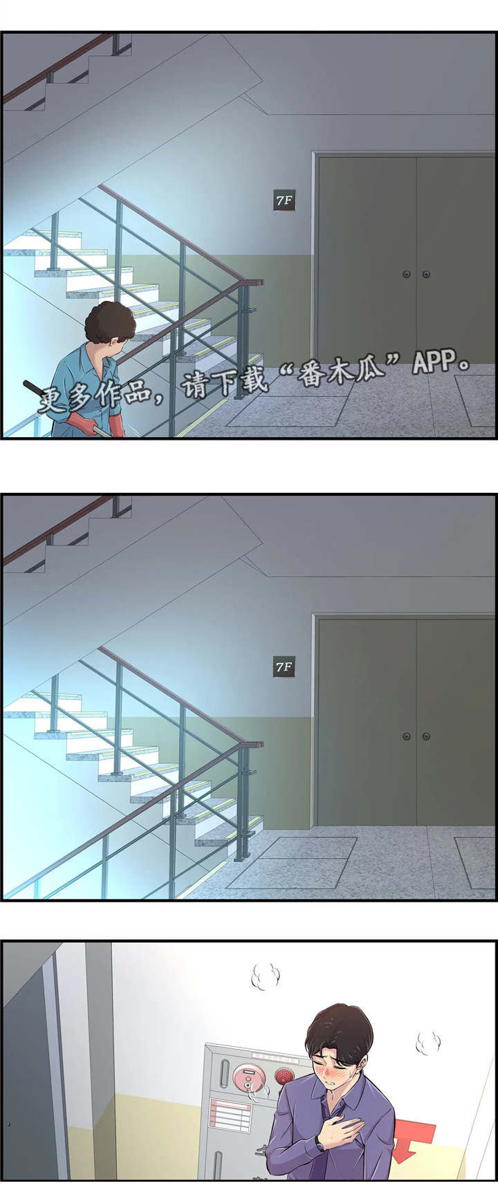 梦幻补习班第9话图