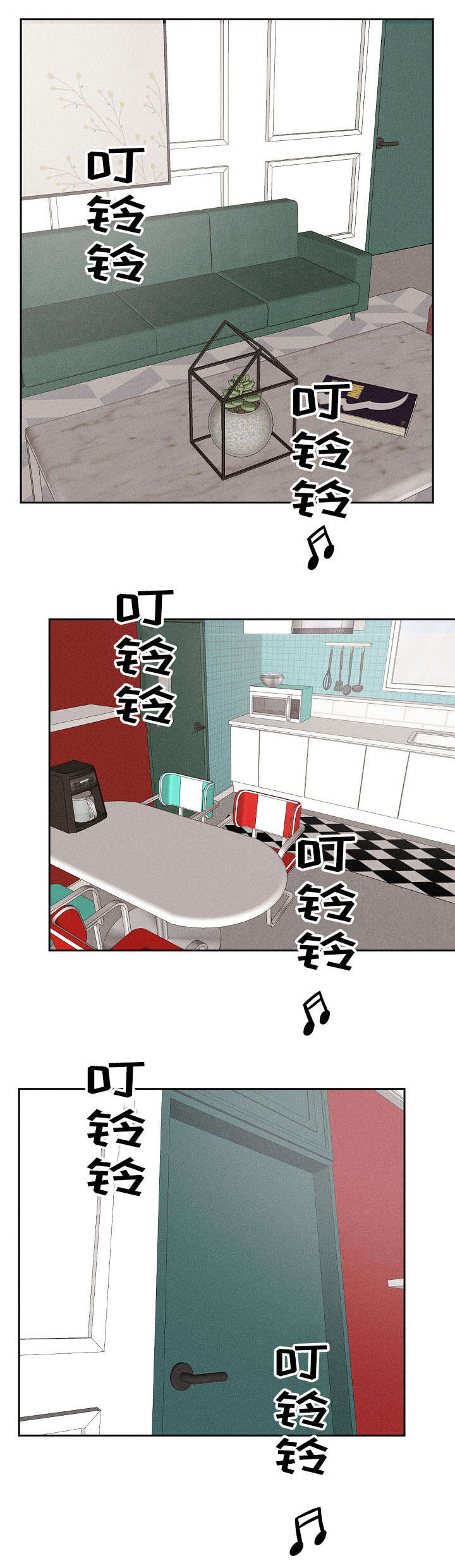 命运纠缠第1话图