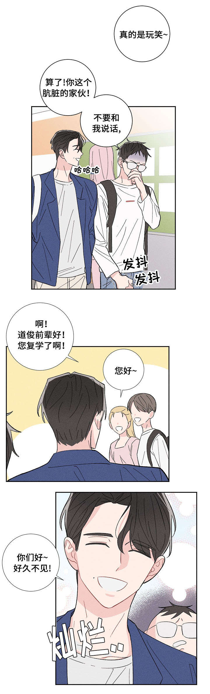 命运纠缠第1话图