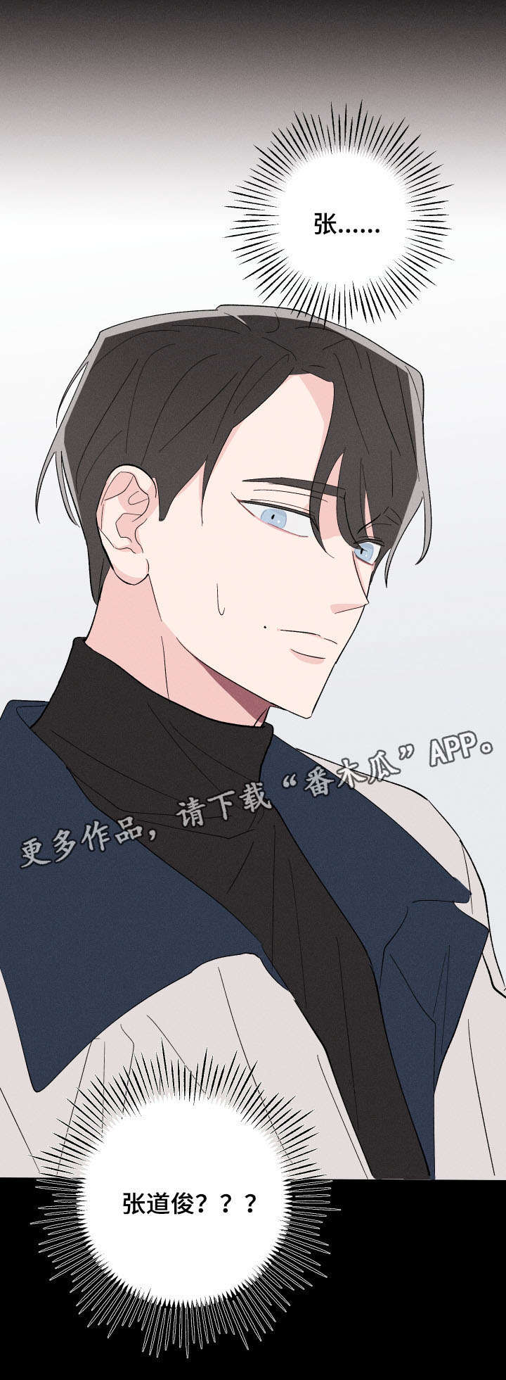 命运纠缠第13话图