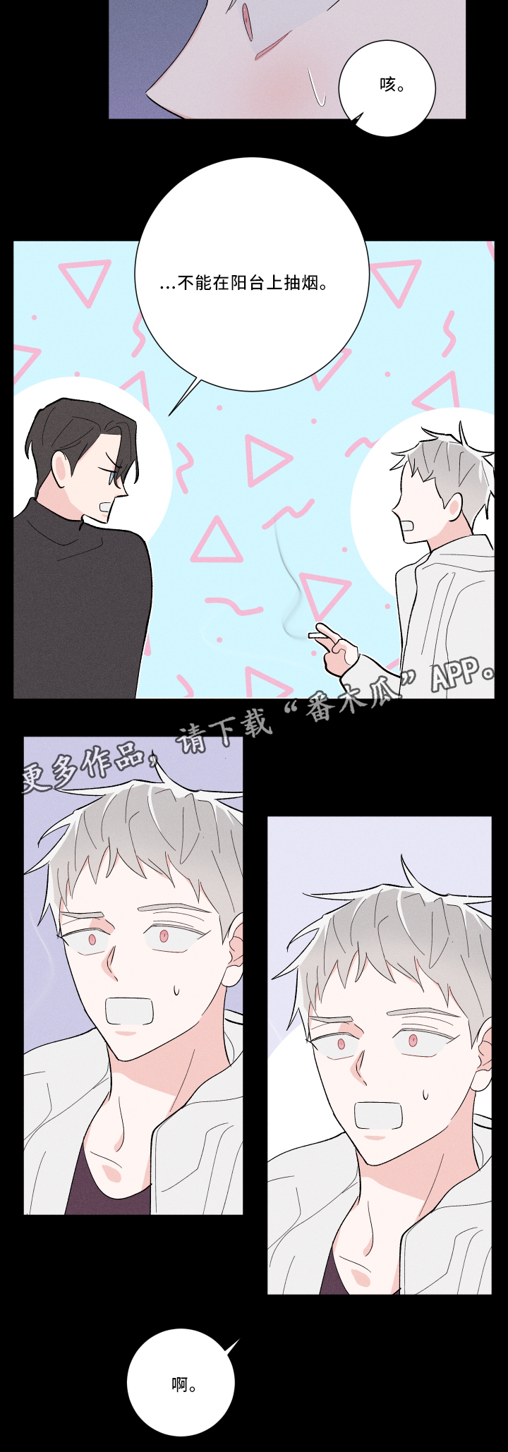 命运纠缠第15话图