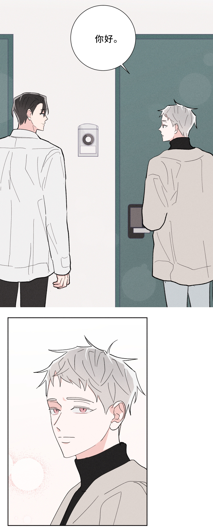 命运纠缠第16话图