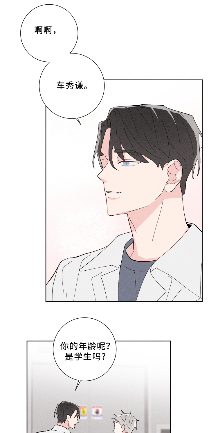 命运纠缠第17话图