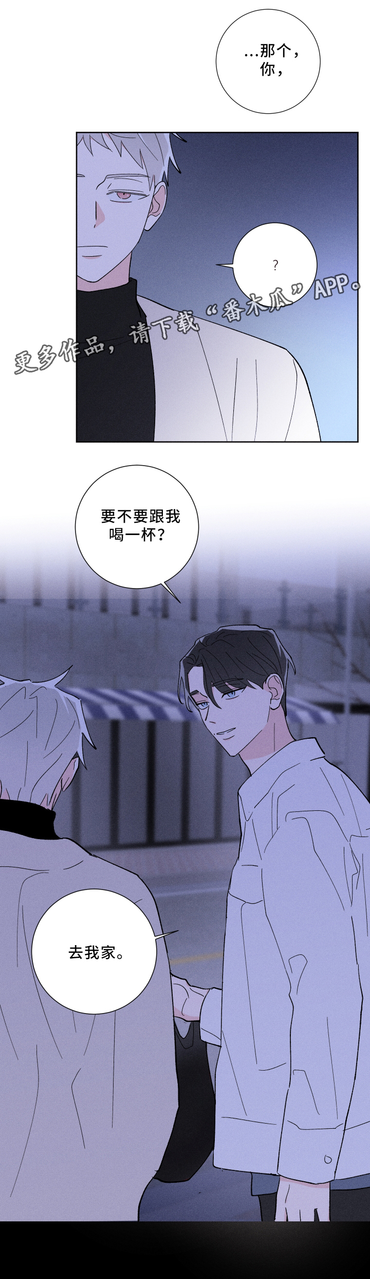 命运纠缠第18话图