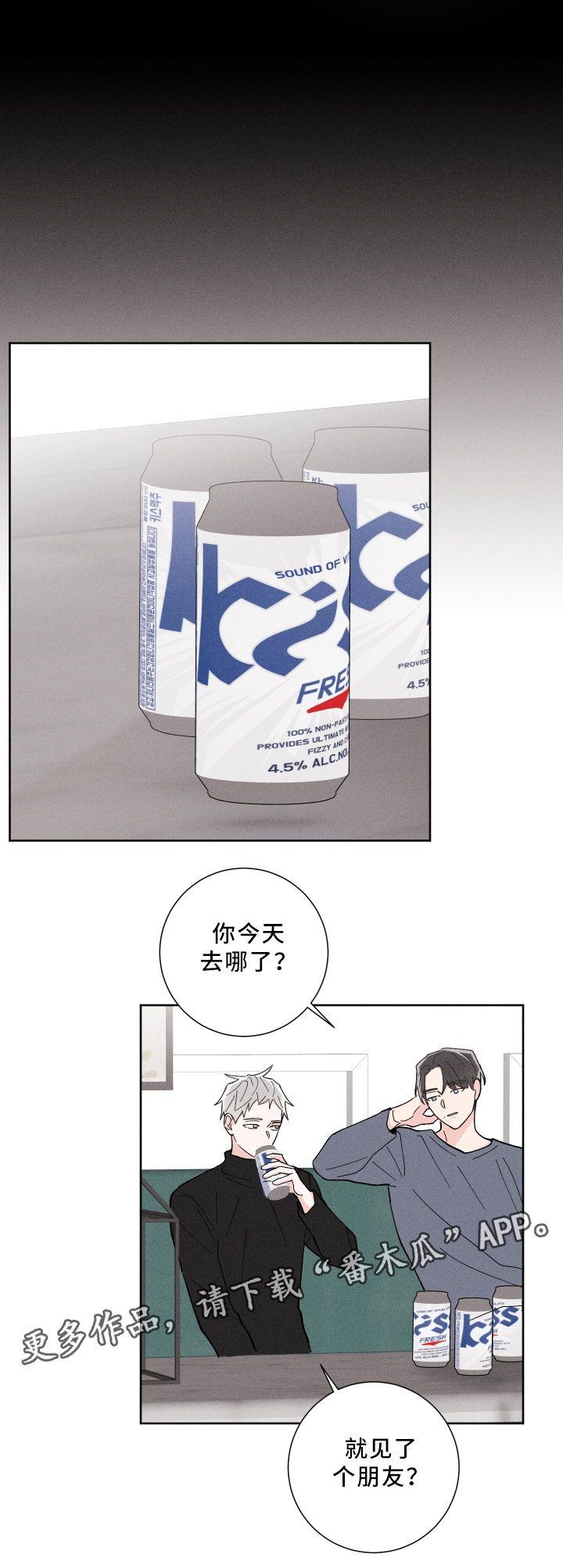 命运纠缠第19话图