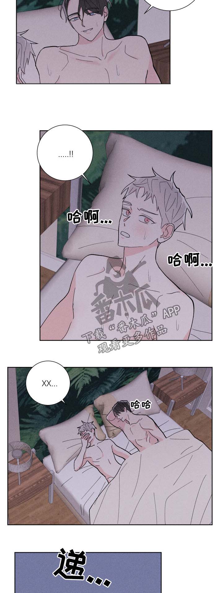 命运纠缠漫画-图1