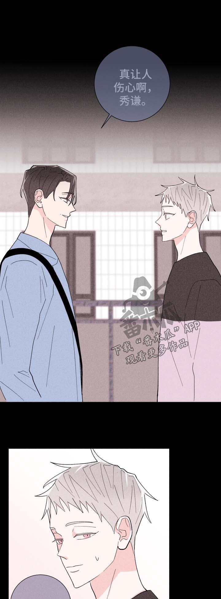 命运纠缠第26话图