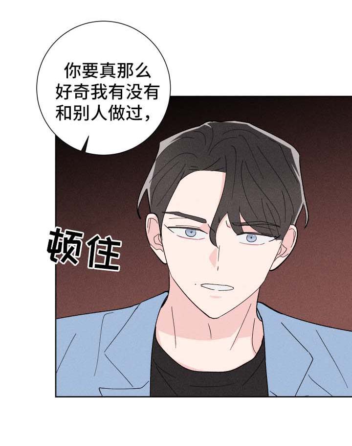 命运纠缠第28话图