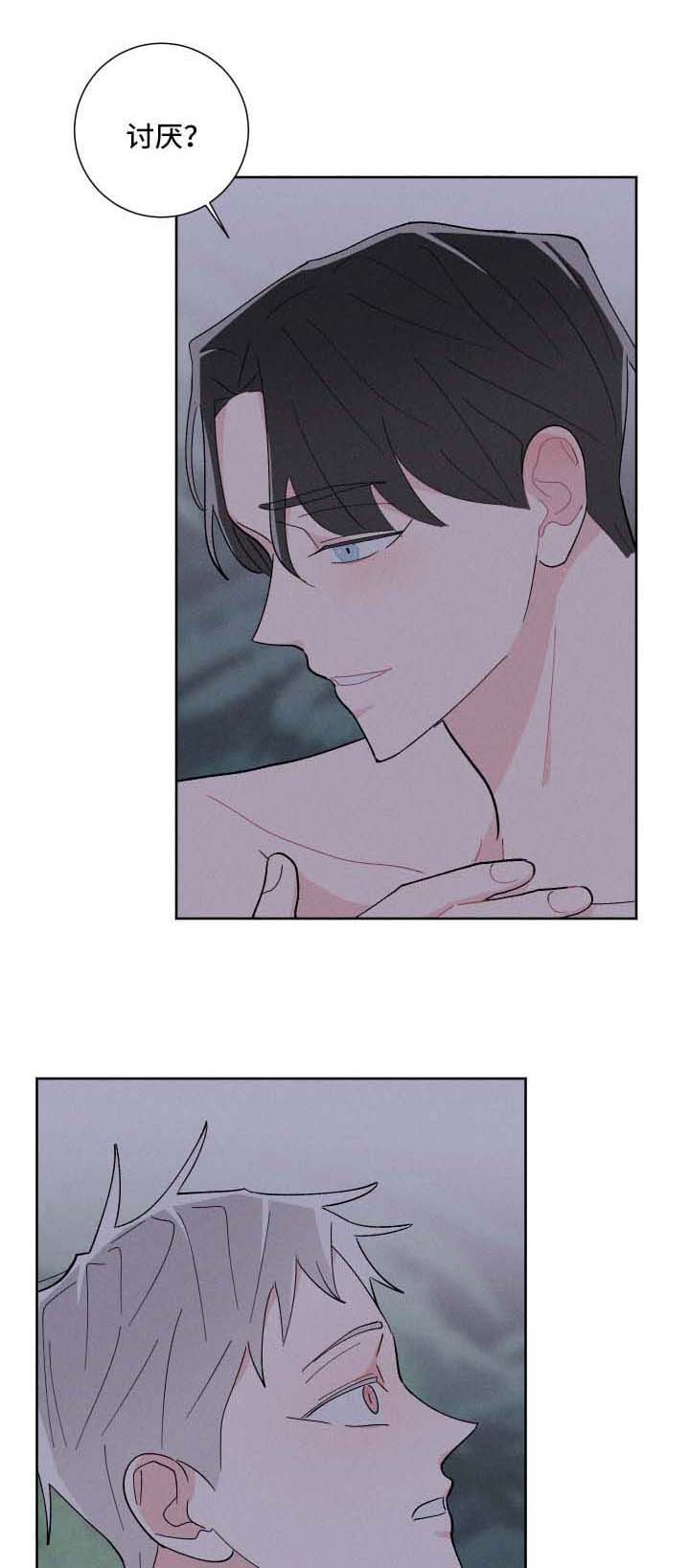 命运纠缠第29话图